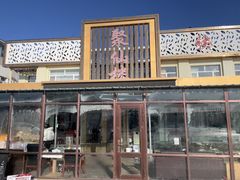 -镜泊湖聚仙楼鱼馆