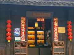 门面-烟水渔庄餐厅(西溪湿地店)