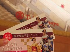 -弥荣会馆日本传统艺能表演