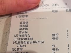 -海底捞火锅(汉峪金谷店)