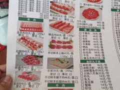 -岳合轩老北京涮肉