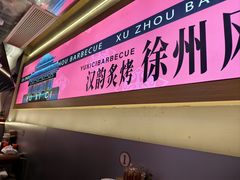 -遇西祠·海鲜烧烤(总店)