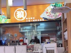 -狼狼一碗螺蛳粉·24小时营业