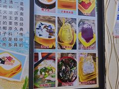 -于春正宗椰奶清补凉炒冰