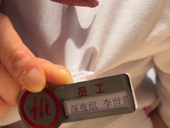 -海底捞火锅(新松江路店)