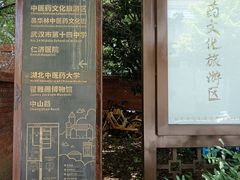 -湖北中医药大学(昙华林校区)