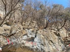 -九鼎铁刹山风景区