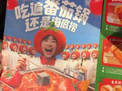 -海底捞火锅(万达广场店)
