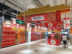 -大润发(国兴店)