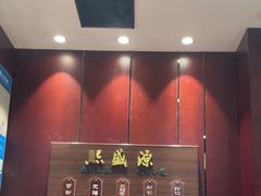 -熙盛源(永乐路店)