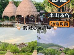 -美的鹭湖森林度假区