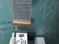 -星空失恋博物馆(双子塔旗舰店)