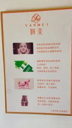 -妍美形体美肌健康管理中心