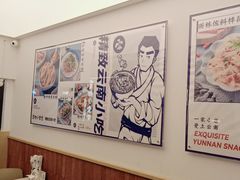 -雲物·云南小馆(好悦天地店)