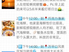 -巧克力渔家.小船海鲜胶东菜(万平口店)