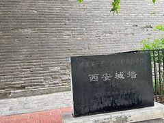 -西安城墙·碑林历史文化景区