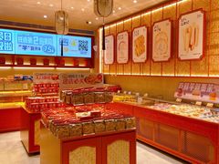 -墨茉点心局(国金街店)