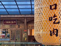 -纸盐河码头火锅(十八梯店)