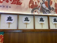 -仙隐小鹿中华料理(南宁万象城店)
