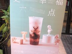 -THE ALLEY 鹿角巷(时代天街A馆店)