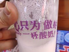-一只酸奶牛(八一路店)