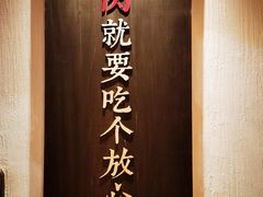 -福苗小骆驼烧烤(曲江店)