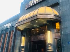 -粗茶淡饭·汉口公馆(循礼门店)