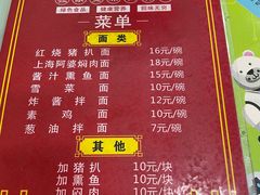 菜单-食惠里小笼包面馆(越秀店)