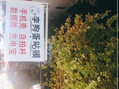 -吴山路夜市
