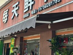 -津品味小吃(大学湾店)