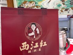 -西江红·株洲本地菜(滨江南路店)