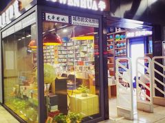 店内环境-文华书店(王家湾店)
