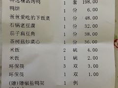 -北京老铺烤鸭(老城根店)