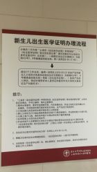 -复旦大学附属妇产科医院(黄浦院区)
