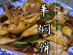 -范记靖远羊羔肉(博物馆店)