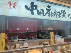 -每味每客·重庆麻辣烫(国泰店)
