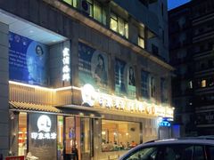 -渔傅印象滩涂霞浦海鲜(井大路店)