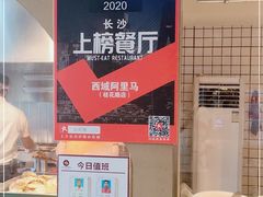 -西域阿里马新疆菜·清真(桂花路店)