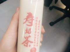 -寿奶茶·鲜奶与茶(合生汇购物中心店)