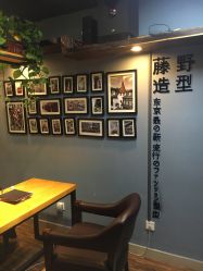 点击看大图 -藤野造型