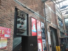 -403国际艺术中心