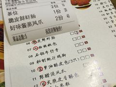 菜单-点心皇子茶餐厅(万国大都会店)