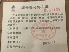 -海景壹号大酒店(滨湖店)