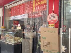 -小朱麻辣串(益民街店)