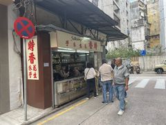 -下环街市熟食中心