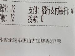 -忆秦园小笼包(惠山古镇总店)