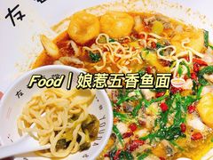 -友达面馆(广州总店)
