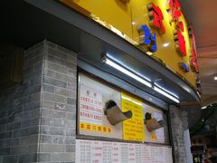 门面-百花传统甜品店(原址店)