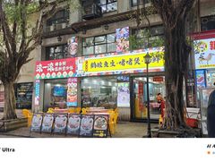 -鹤睦鱼生·啫啫煲·海鲜(保利百合店)
