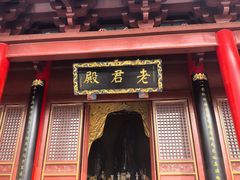 -天静宫